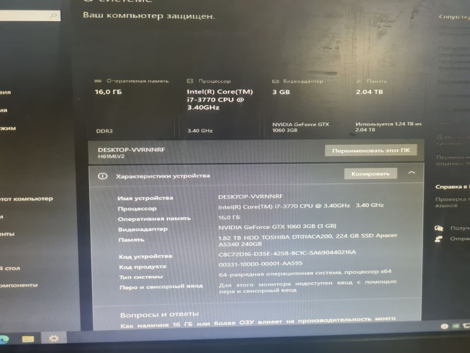 Продаю компьютер в сборе