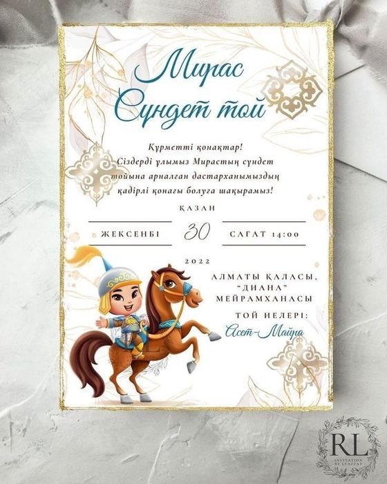 Электронные пригласительные