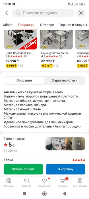 Куршетка для наращивания Almadi