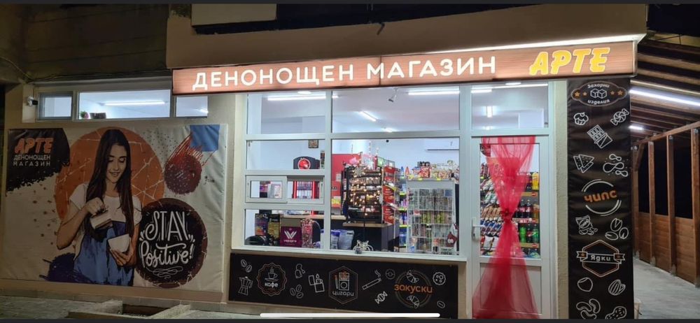 Дава се под наем Магазин в Перник, Димова махала - 80 кв.м за 432.99 € - Снимка #1