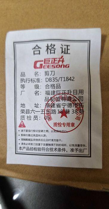 Ножницы для рукоделия