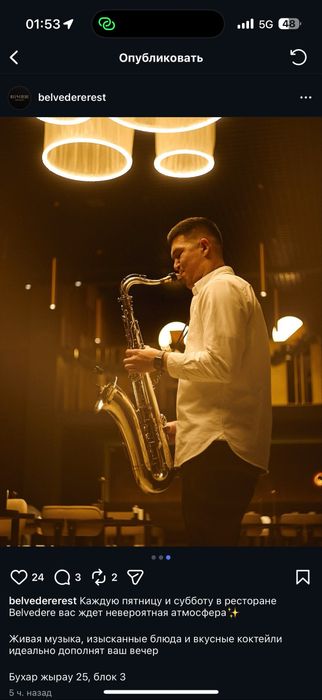 Саксофонист на мероприятие ( Саксофон )