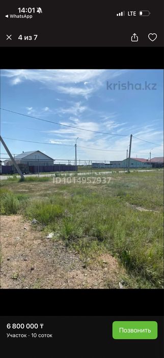 Продам участок в Талапкере