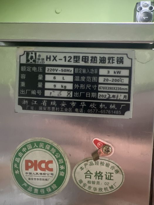 Продается Фритюрница . Perasha aparat sotiladi