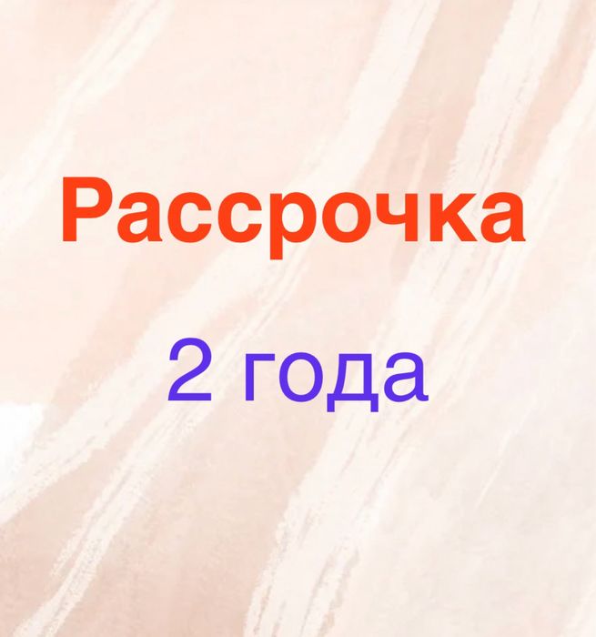 Жибек жолы участки! Рассрочка