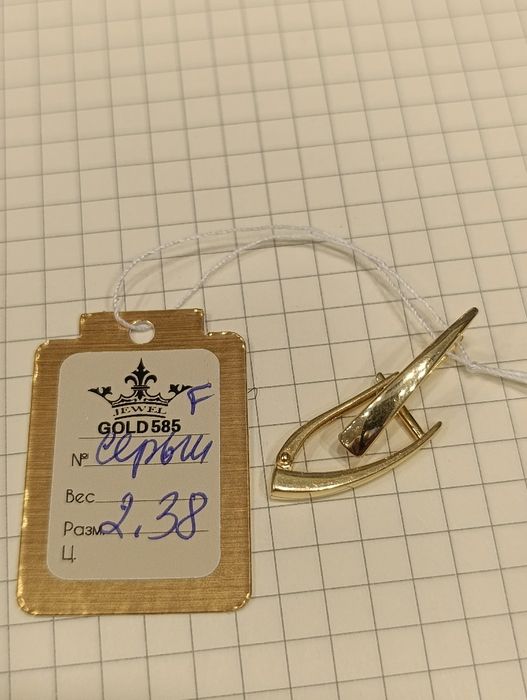 Золотые серьги Клеш Евро модель проба 585, вес 4,30