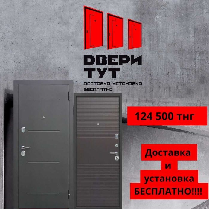 Продам Железная дверь