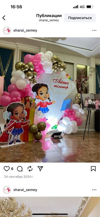 Фотозона детское