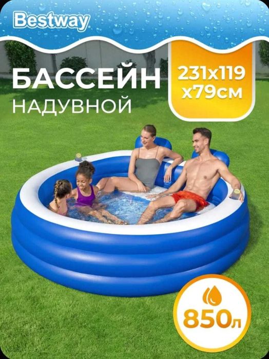 Бассейн надувной 244 х61см