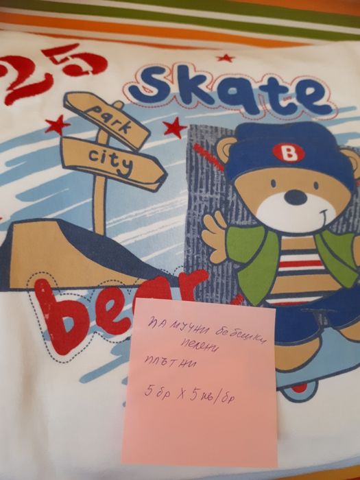 Бебешки пелени за завиване