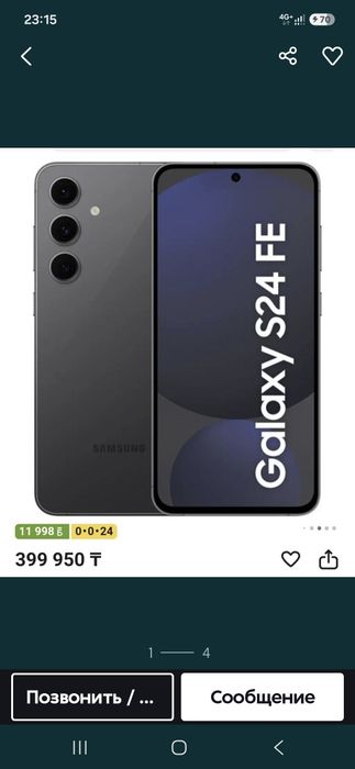 Sаmsung s24 fe 128gb