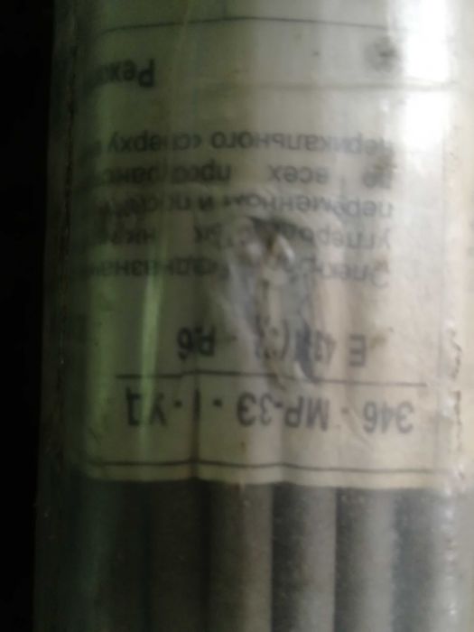 Электроды сварочные