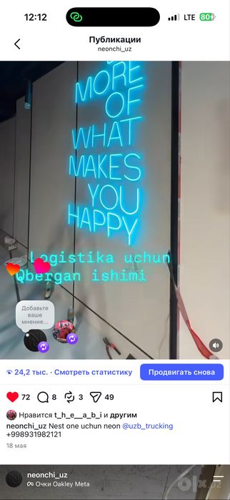 Neon reklama 5yillik tajriba bilan