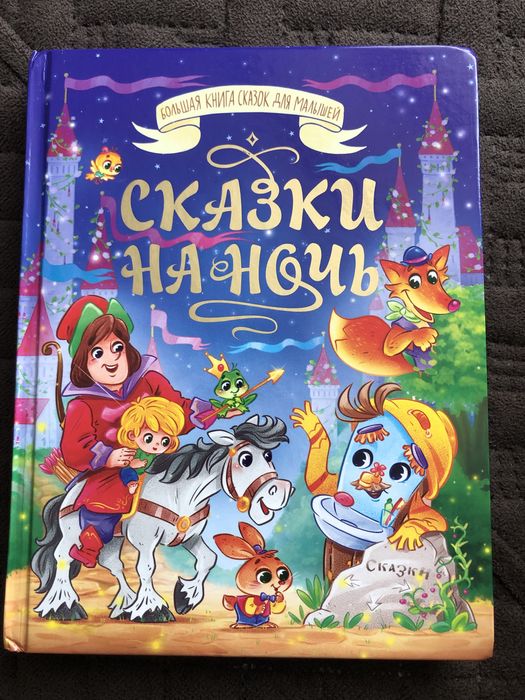 Продам книгу для детей
