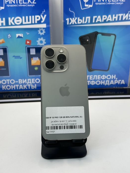 IP 15 PRO 128 GB 80% NATURAL (K)