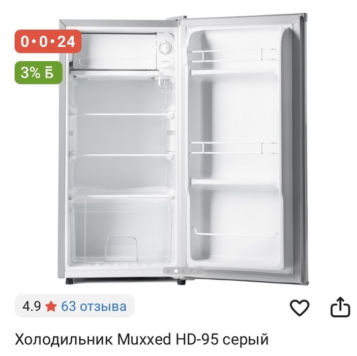 Холодильник продам срочно