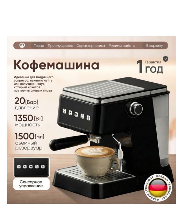 Продам кофешинку