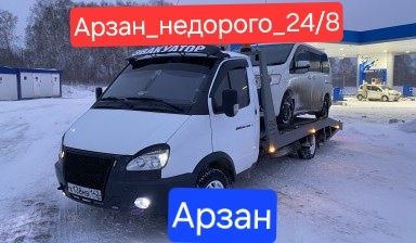 Эвакуатор Шымкент
