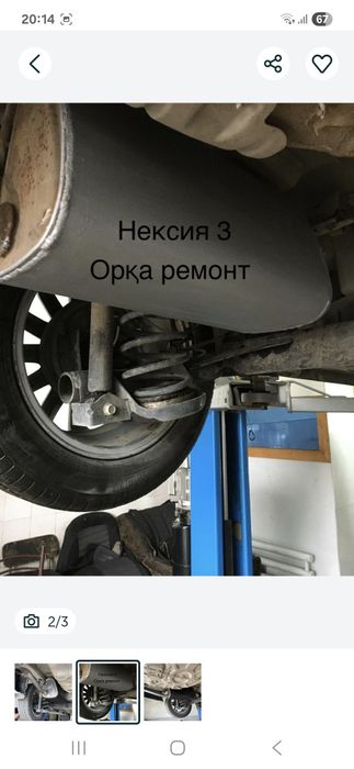 Nexia 3 glushitel remont