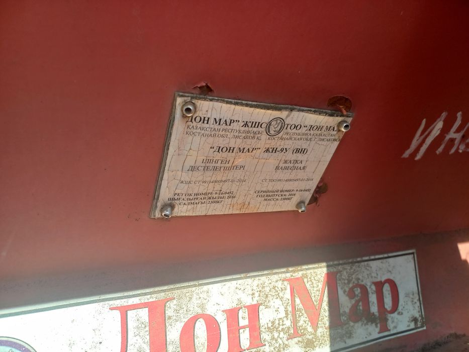 Мтз, жарки Дон Мар. Пресподборщик. АВАГРО