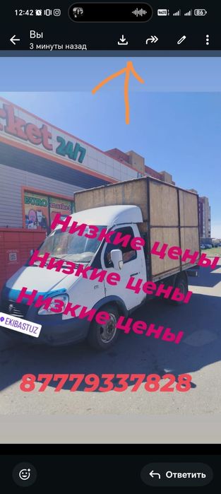 Грузоперевозки город межгород