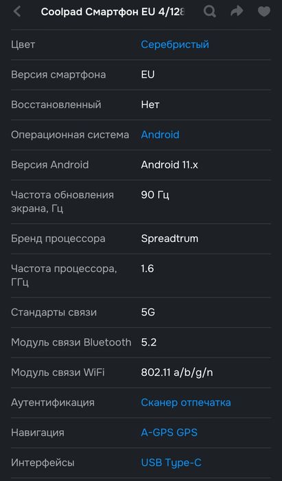 Coolpad-Cool a 10