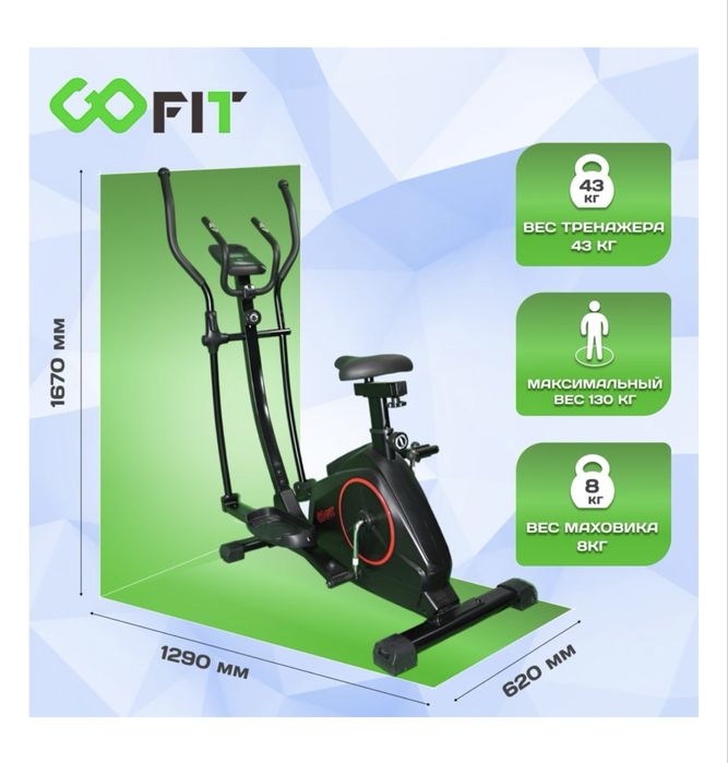 Эллипс-велотренажер