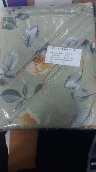 Постель Узбекистан и наматрасник