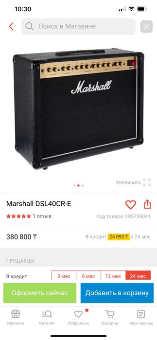 Комбоусилитель для электрогитары Marshall DSL40CR-E