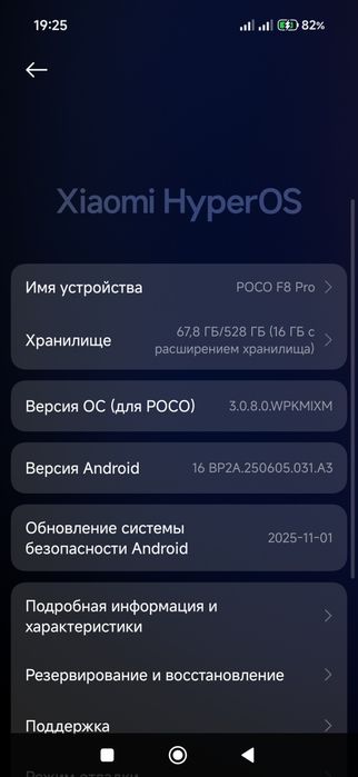 Продам телефон Poco F8 PRo 512gb