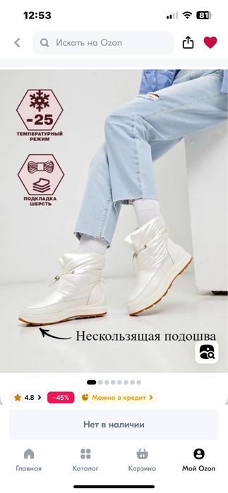Продаю дутики зимние