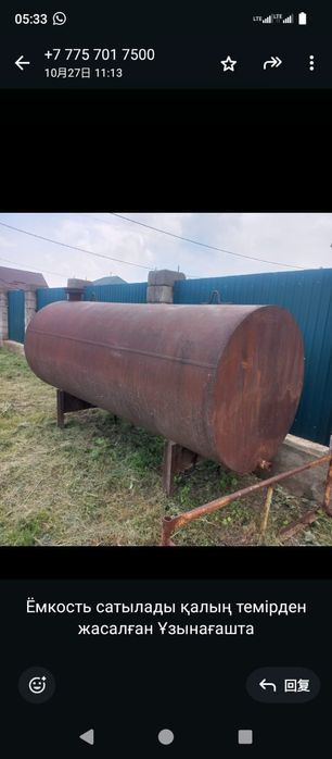 Продаётся ёмкость из толстостенного металла