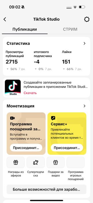 Продам аккаунт тт