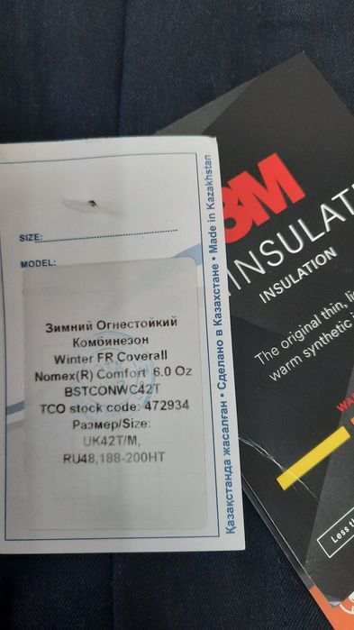 Зимний комбинезон