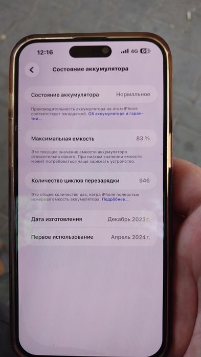 Продам айфон 15 про макс