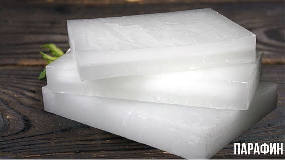 Парафин п2 медицинский