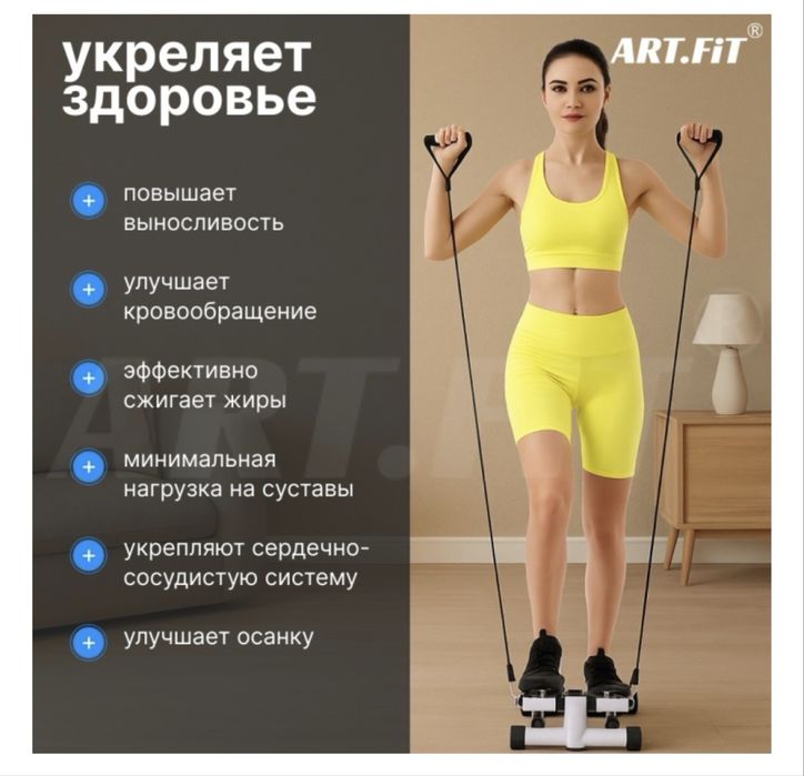 Степпер + вибраплатформа