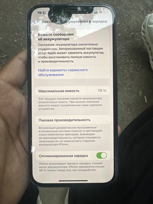 Айфон 12 продам