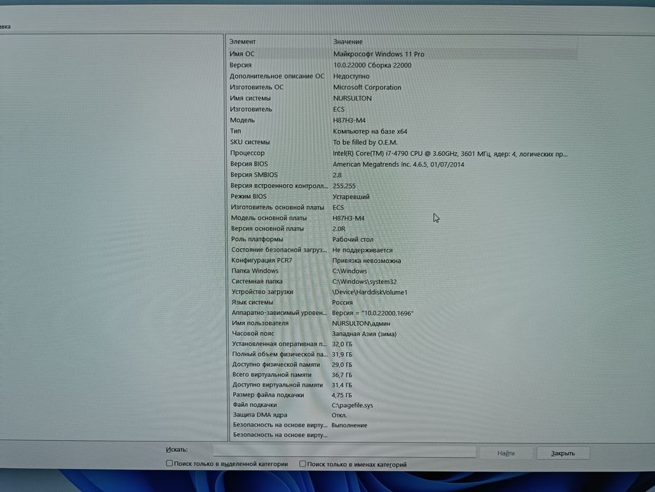 Отличный кейс, Core i7, Видео карта 8Gb, RAM: 32Gb