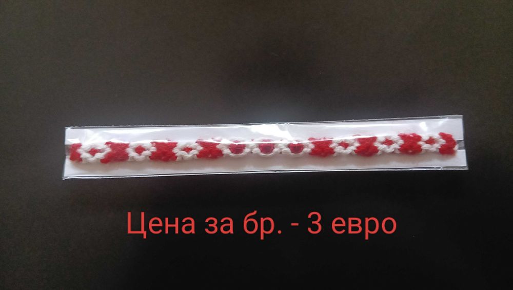 Продавам ръчно плетени мартеници