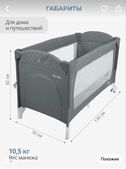 Продам кровать приставную детскаю