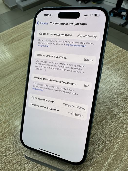 Apple iPhone 16 128Gb (тм79)