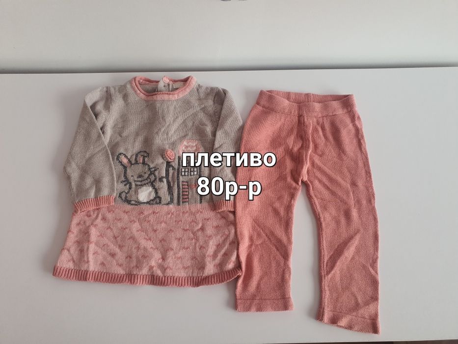 Лот зимни дрешки 74-80 размер