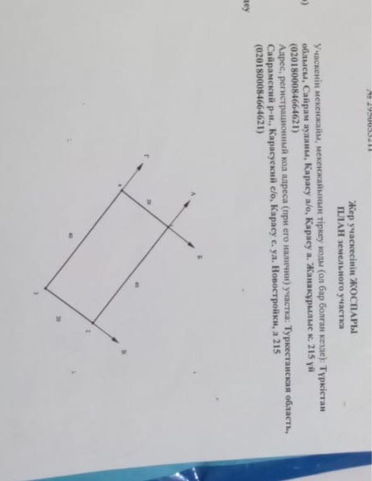 Қарасудан үй бар 3 болмп