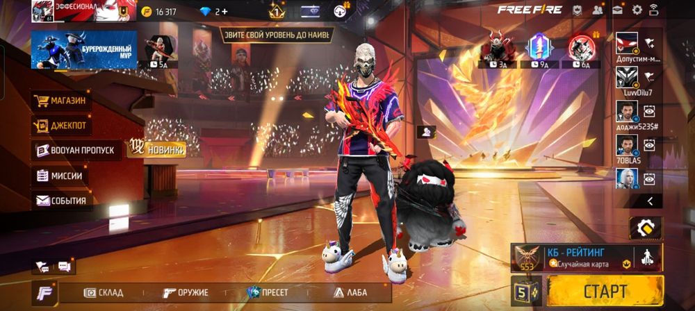 Продам Срочно Free Fire аккаунт!