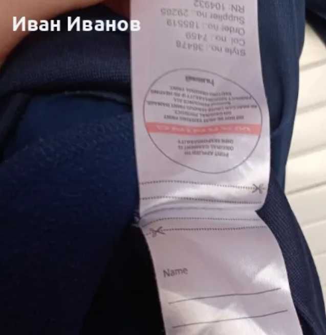 Чисто ново оригинално горнище Hummel