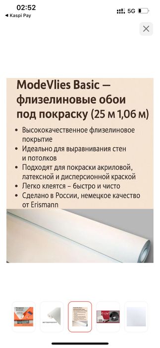 Обои новые под покраску