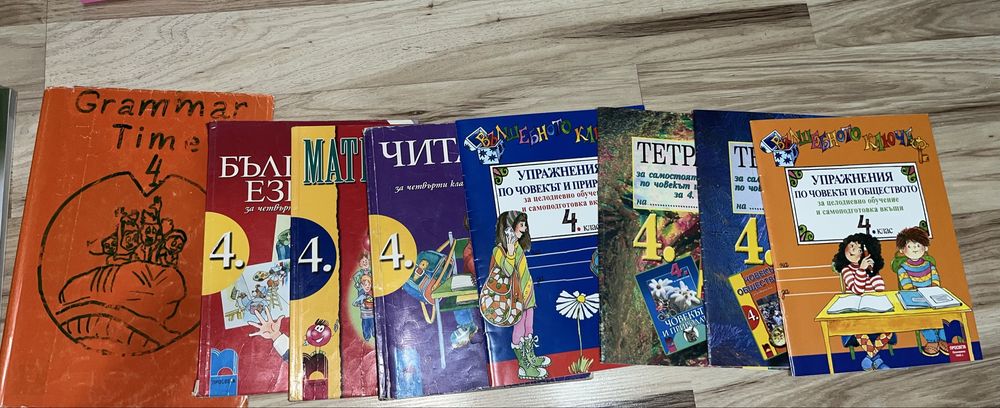 Запазени учебници и учебни тетрадки