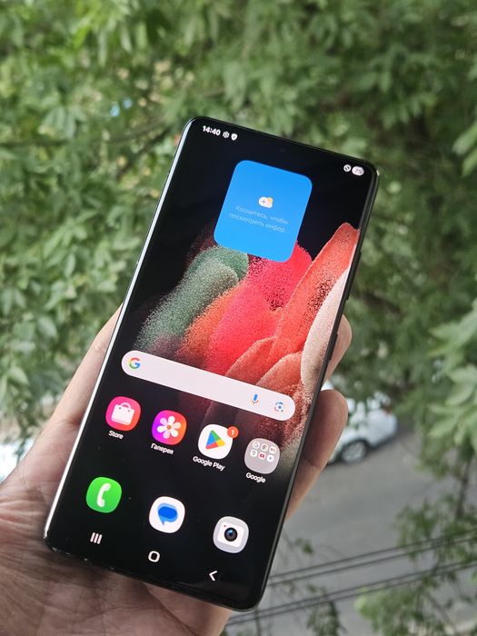 Samsung S21 Ultra 256 GB
