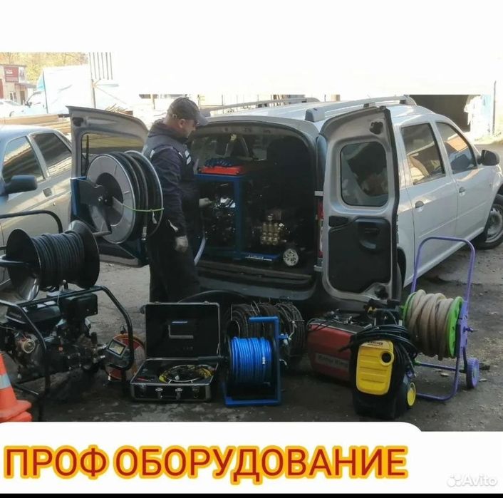 . Сантехник, чистка канализации аппаратом, чистка кухни, промывка труб